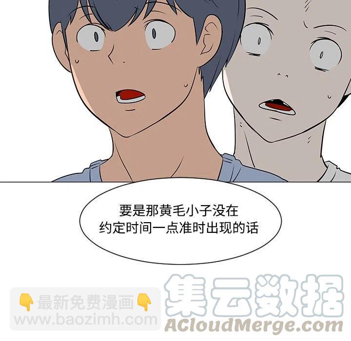 《每天忍耐的男人》31 第41页