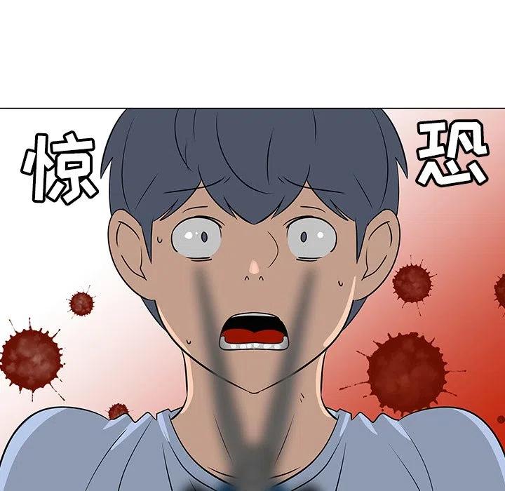 《每天忍耐的男人》31 第44页