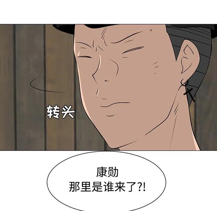 《每天忍耐的男人》31 第46页