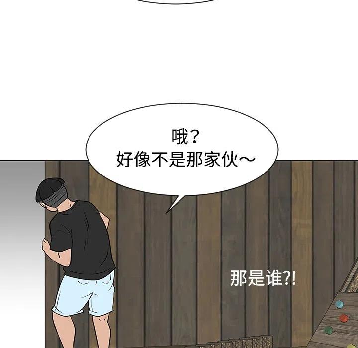《每天忍耐的男人》31 第47页