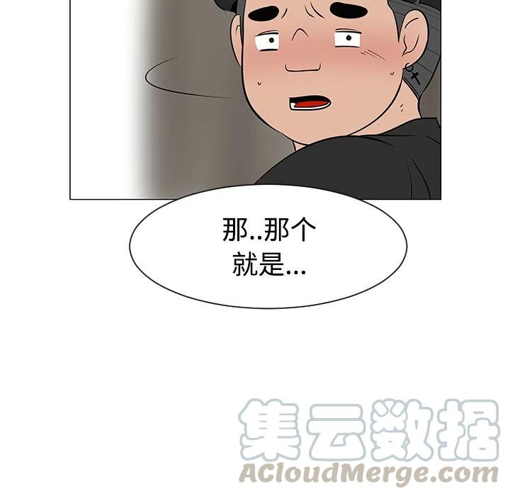 《每天忍耐的男人》31 第49页