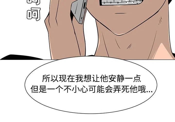 《每天忍耐的男人》31 第4页