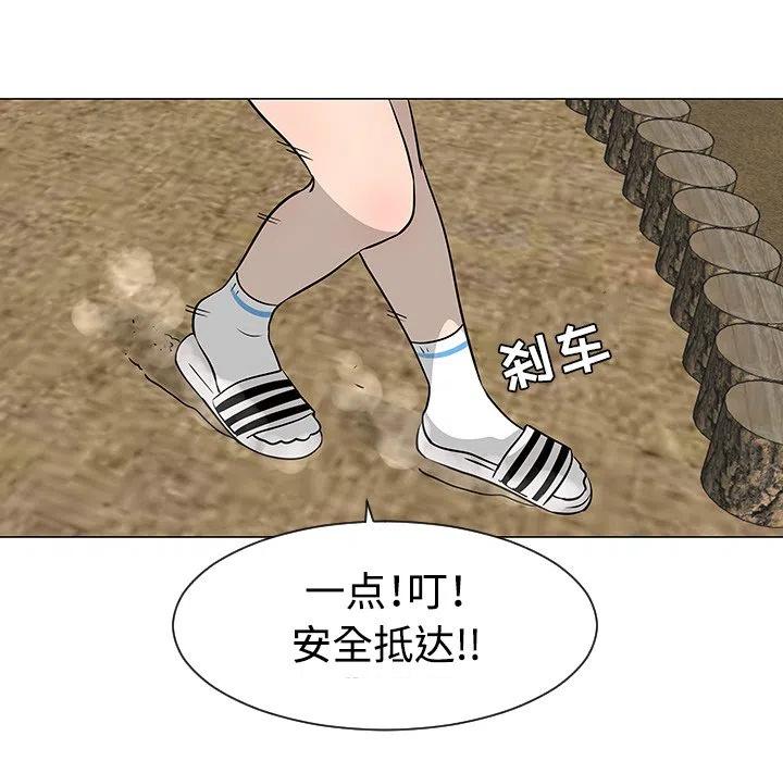 《每天忍耐的男人》31 第50页