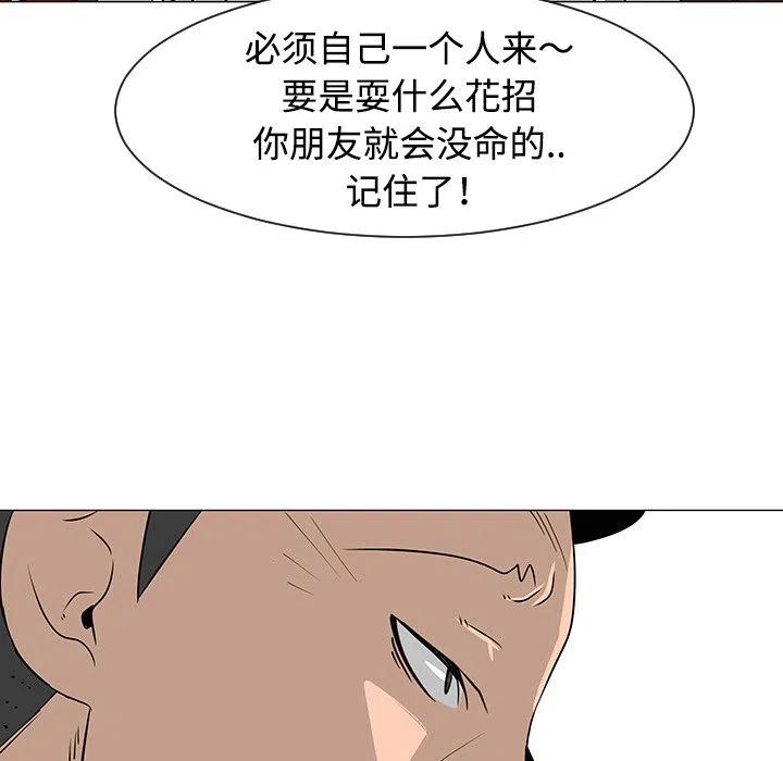 《每天忍耐的男人》31 第6页