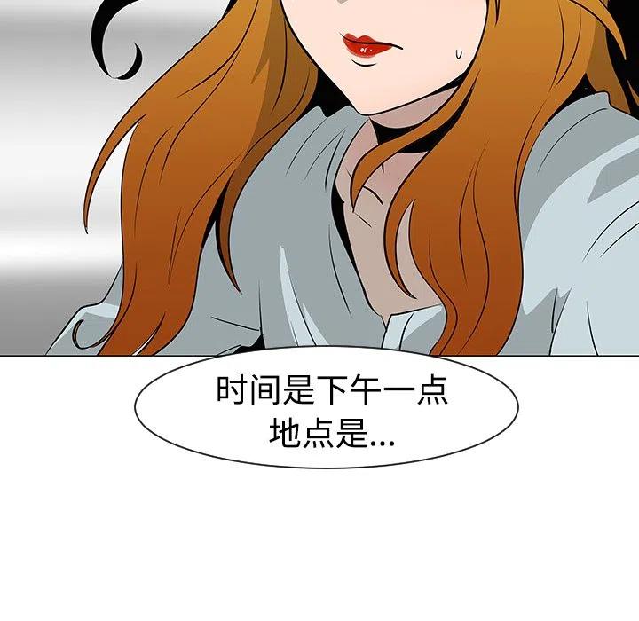 《每天忍耐的男人》31 第8页