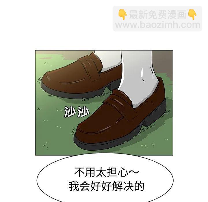 《每天忍耐的男人》34 第10页