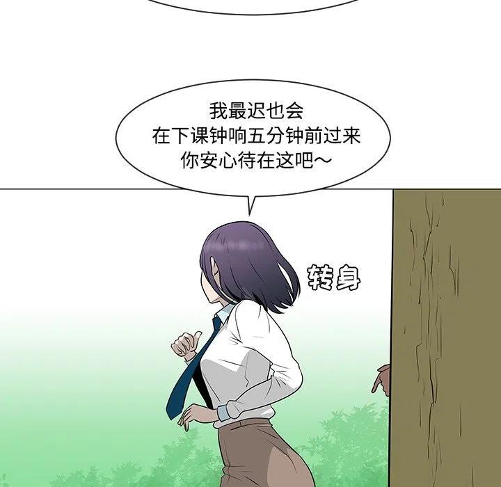 《每天忍耐的男人》34 第11页