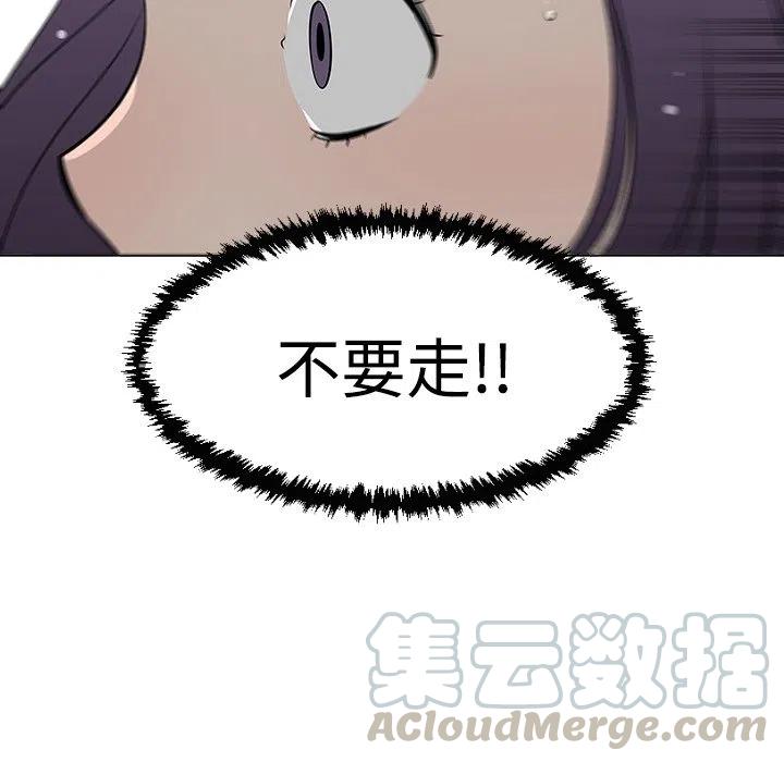 《每天忍耐的男人》34 第13页