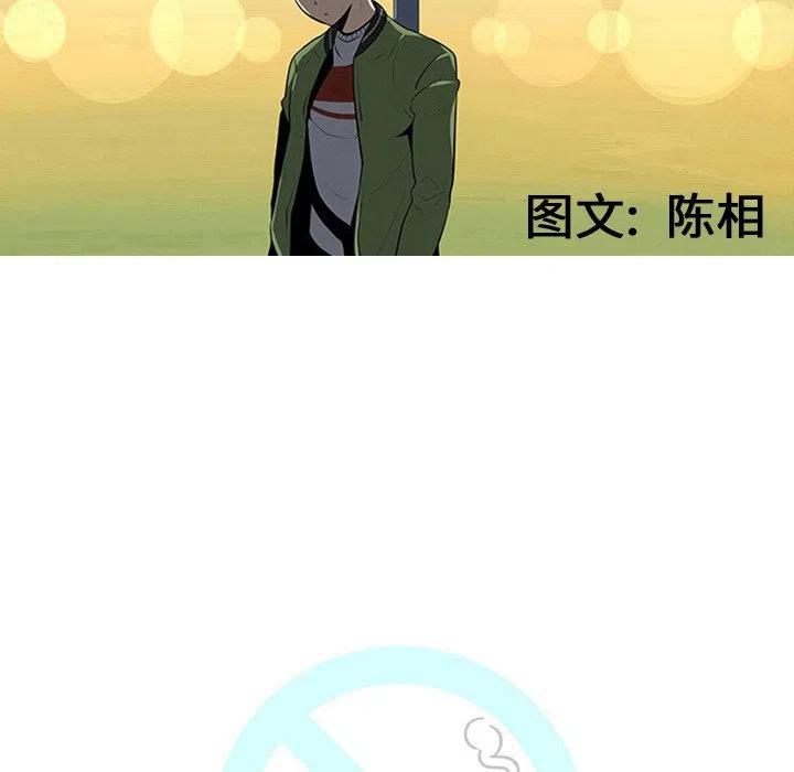 《每天忍耐的男人》34 第15页