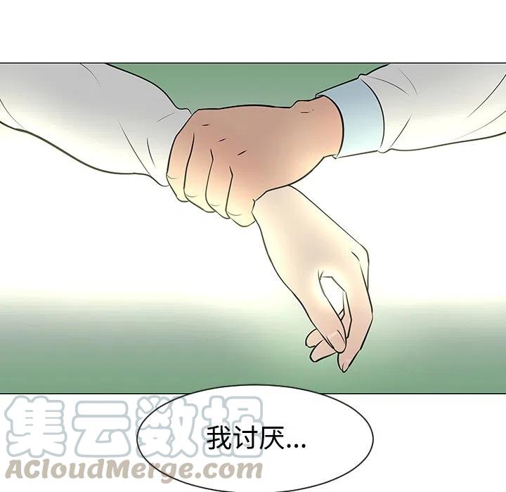 《每天忍耐的男人》34 第17页
