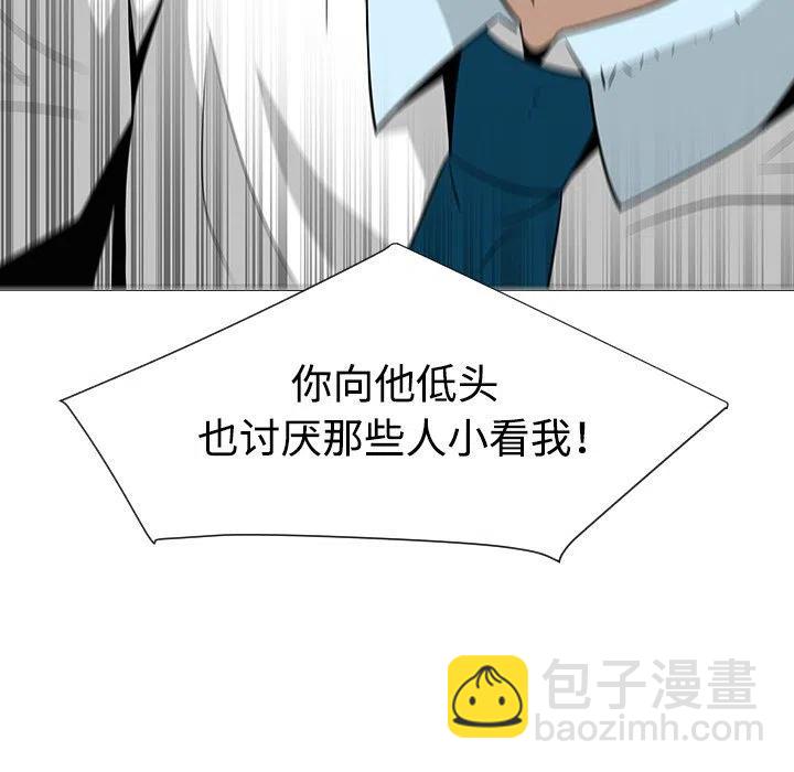 《每天忍耐的男人》34 第19页