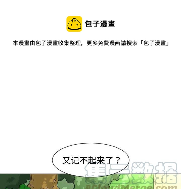 《每天忍耐的男人》34 第1页