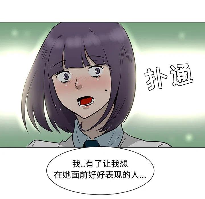 《每天忍耐的男人》34 第20页