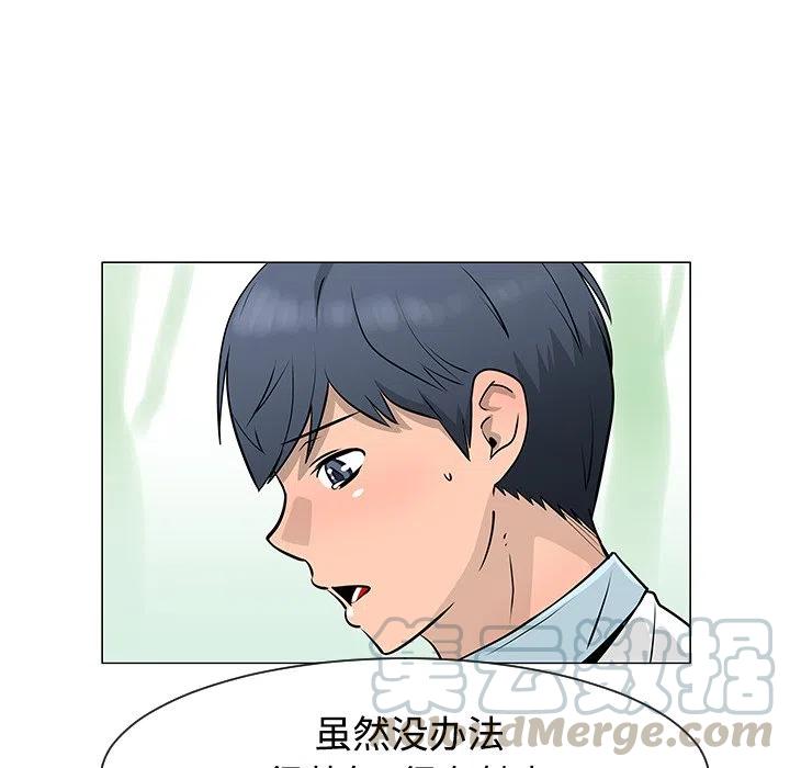 《每天忍耐的男人》34 第21页