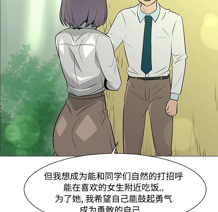 《每天忍耐的男人》34 第23页