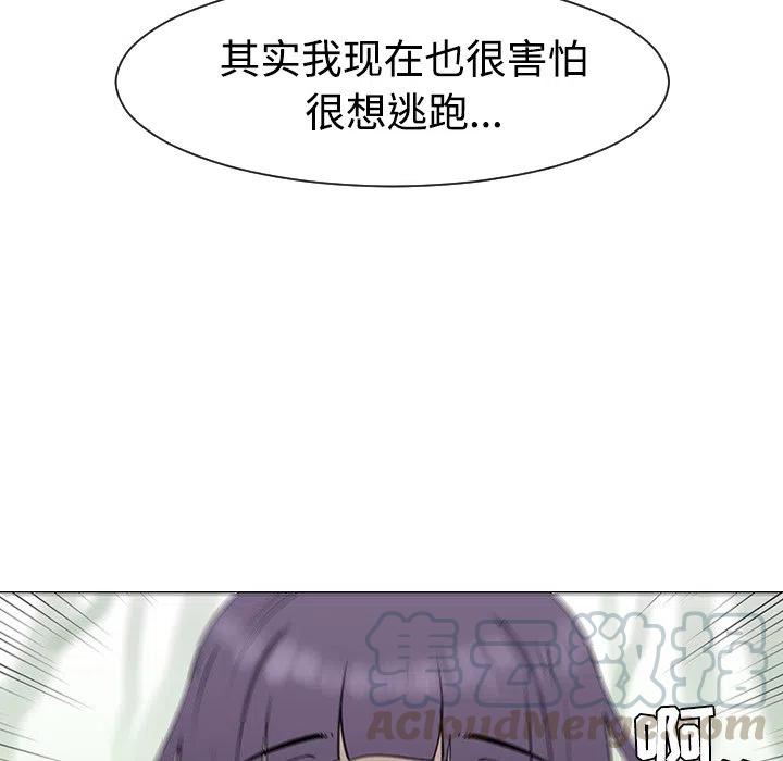 《每天忍耐的男人》34 第25页