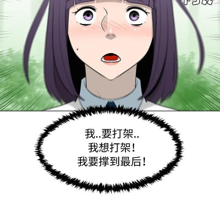 《每天忍耐的男人》34 第26页