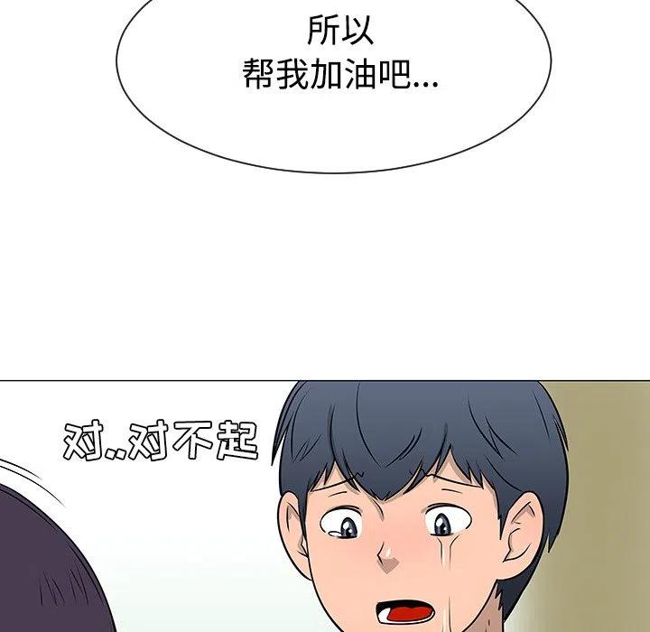 《每天忍耐的男人》34 第28页