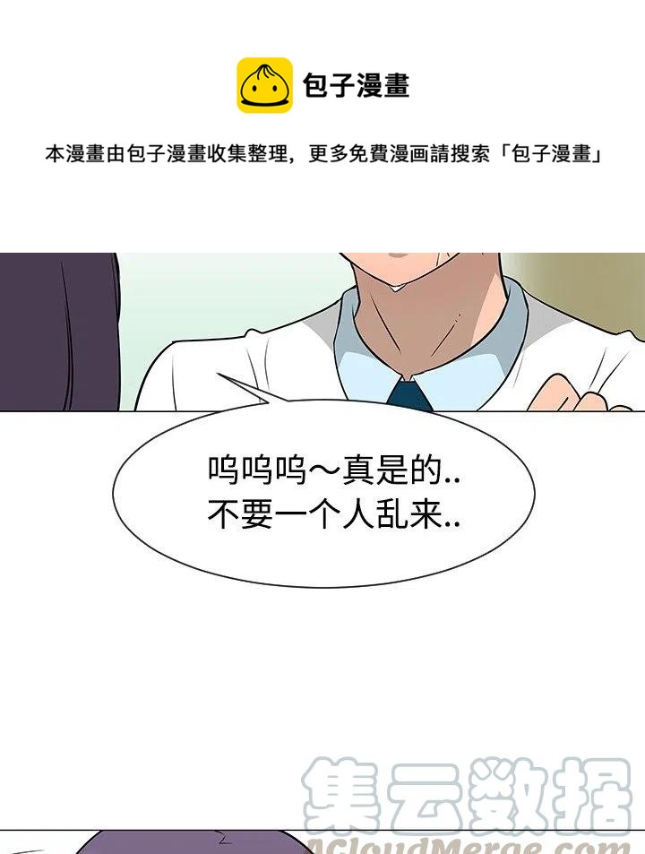 《每天忍耐的男人》34 第29页