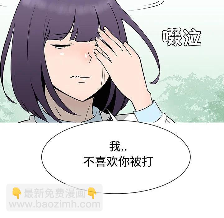 《每天忍耐的男人》34 第30页