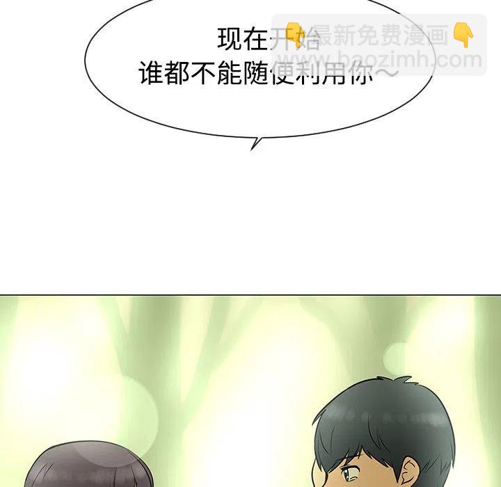 《每天忍耐的男人》34 第32页