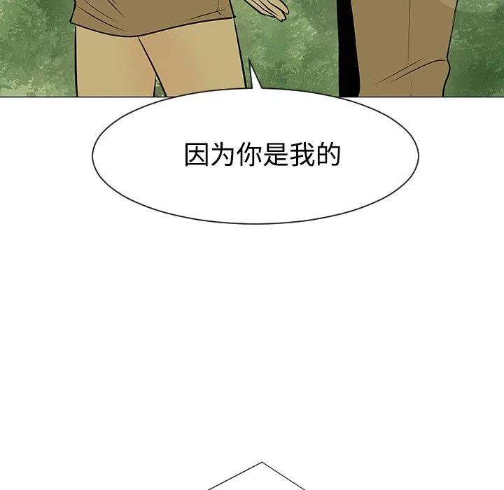 《每天忍耐的男人》34 第34页