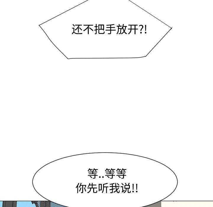 《每天忍耐的男人》34 第35页