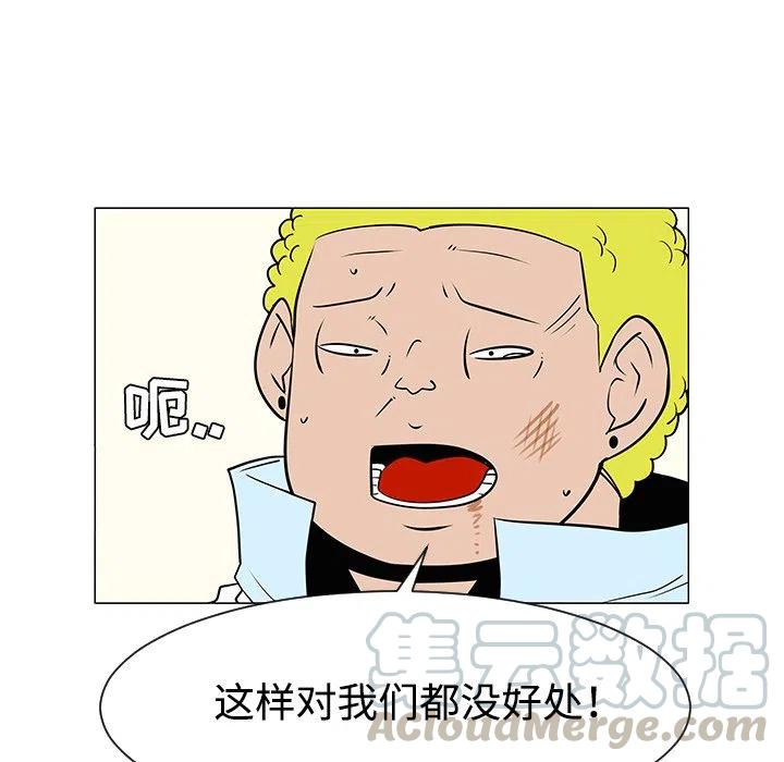 《每天忍耐的男人》34 第37页