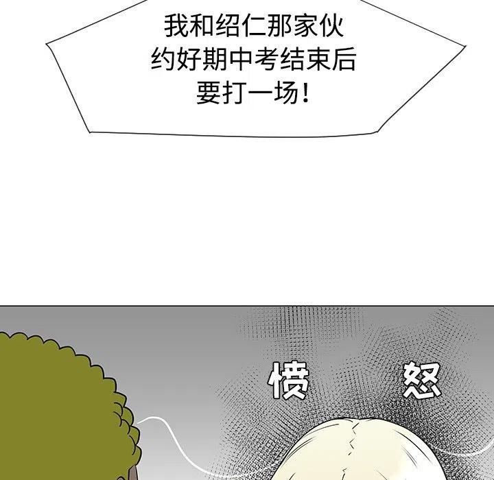 《每天忍耐的男人》34 第39页
