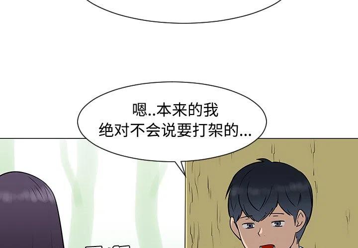 《每天忍耐的男人》34 第3页