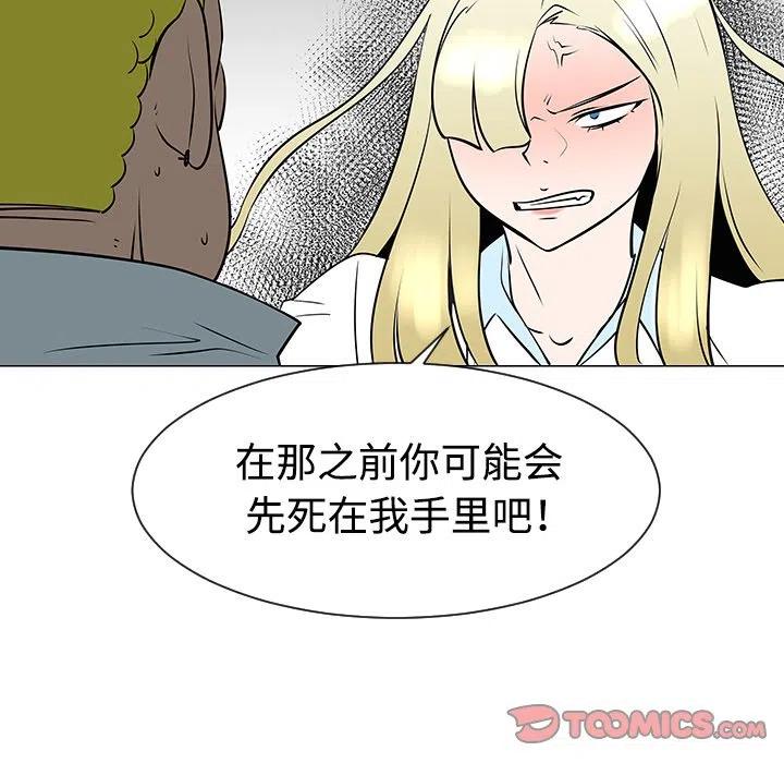 《每天忍耐的男人》34 第40页
