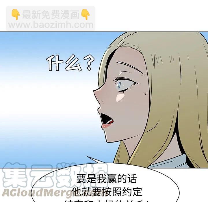 《每天忍耐的男人》34 第41页