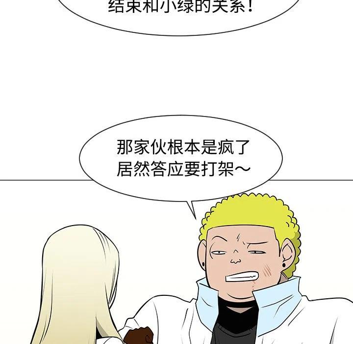 《每天忍耐的男人》34 第42页