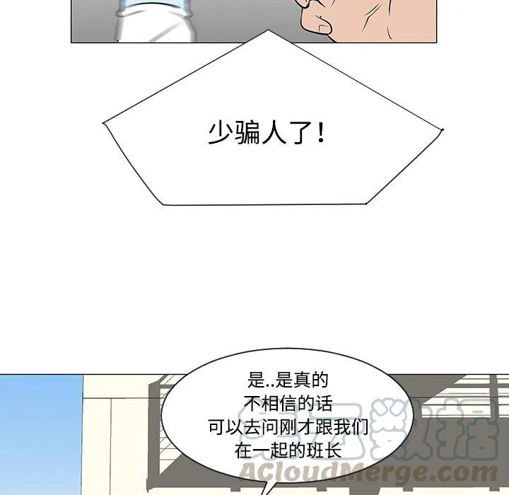 《每天忍耐的男人》34 第45页