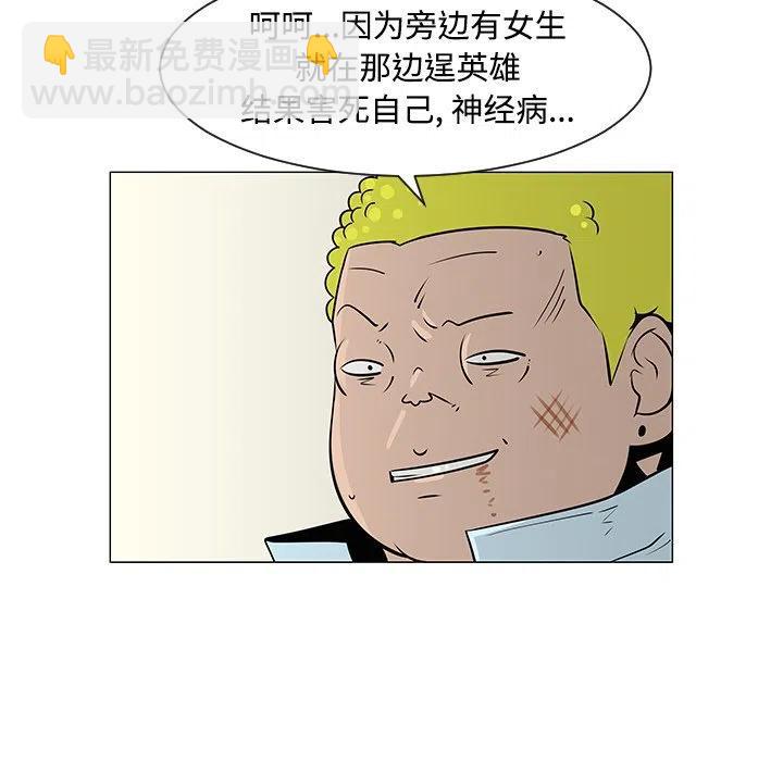 《每天忍耐的男人》34 第47页