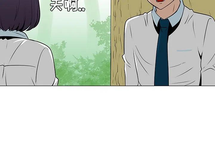 《每天忍耐的男人》34 第4页