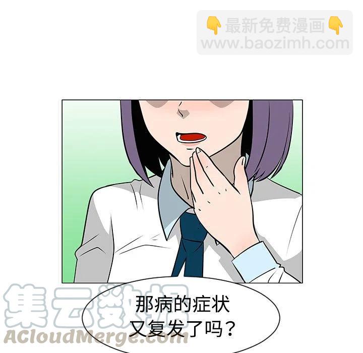 《每天忍耐的男人》34 第5页