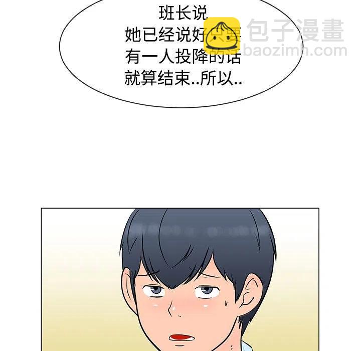 《每天忍耐的男人》34 第7页