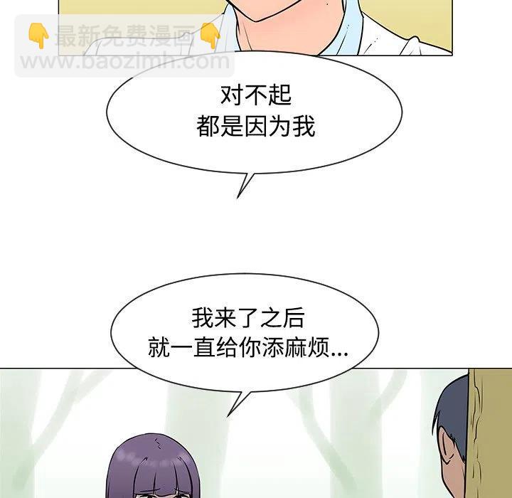 《每天忍耐的男人》34 第8页