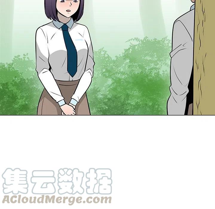 《每天忍耐的男人》34 第9页