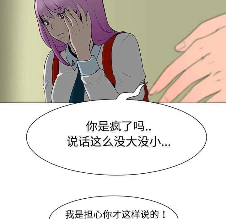 《每天忍耐的男人》36 第10页