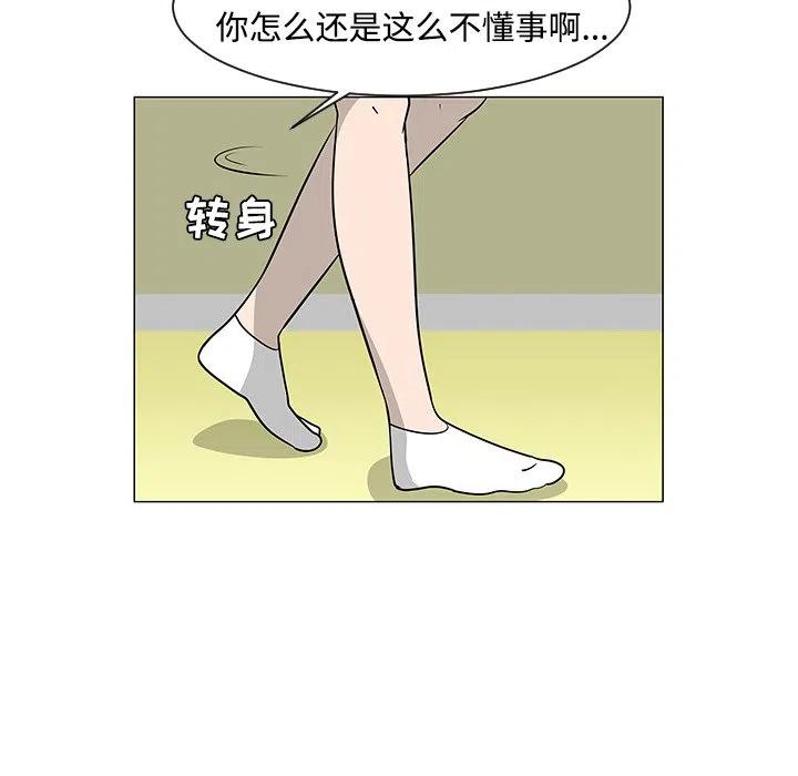 《每天忍耐的男人》36 第11页