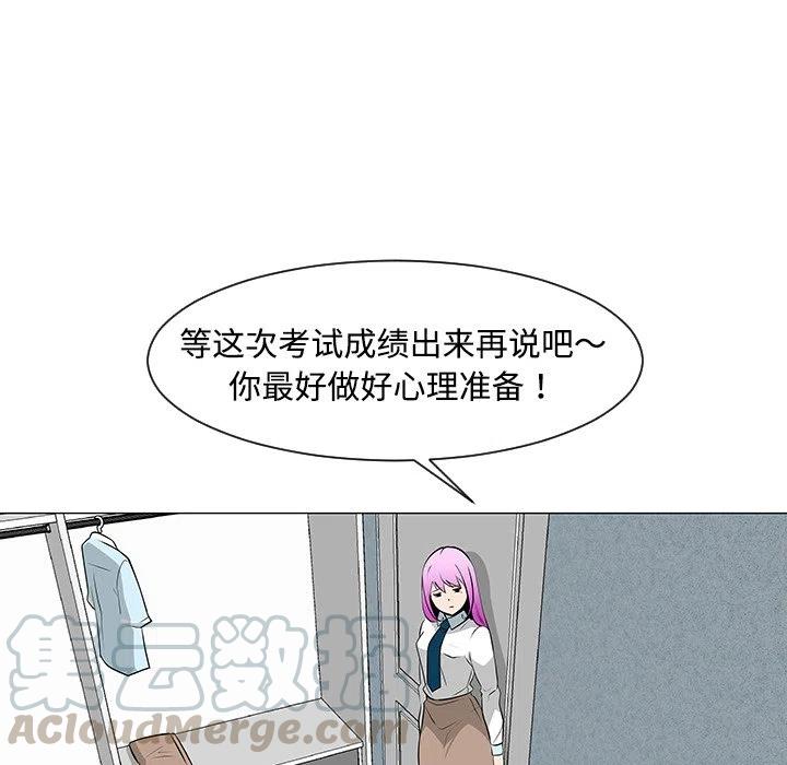 《每天忍耐的男人》36 第13页