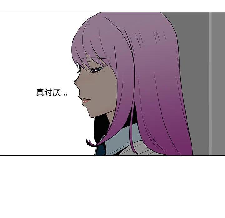 《每天忍耐的男人》36 第15页