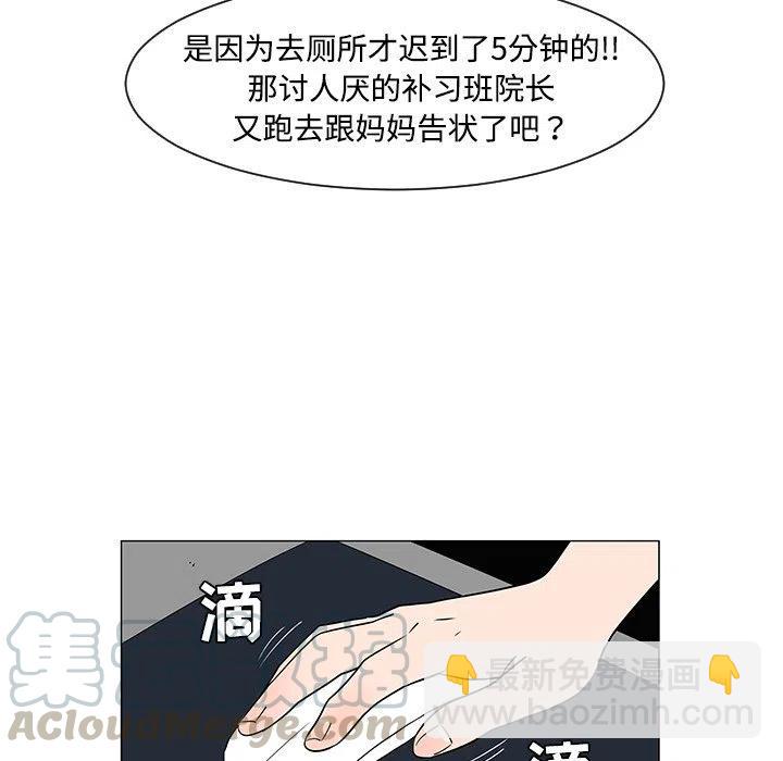《每天忍耐的男人》36 第17页