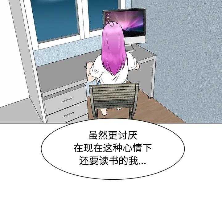 《每天忍耐的男人》36 第19页