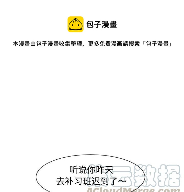 《每天忍耐的男人》36 第1页