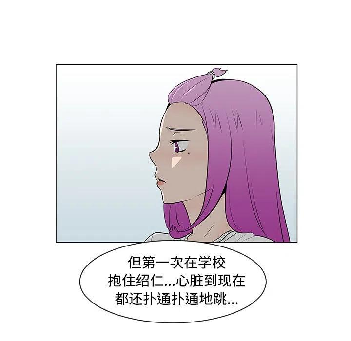 《每天忍耐的男人》36 第20页