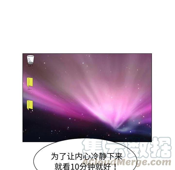 《每天忍耐的男人》36 第21页