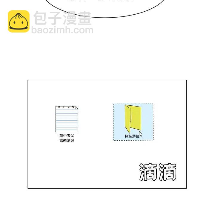 《每天忍耐的男人》36 第22页